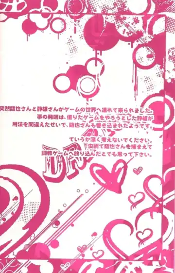 [Heso Kugi] Orihara Izaya Choukyou Game Fhentai - Page 2