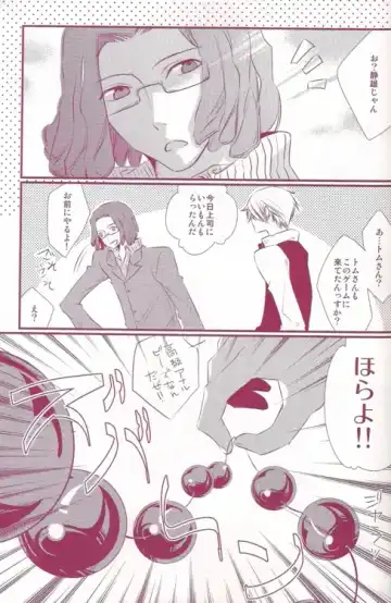 [Heso Kugi] Orihara Izaya Choukyou Game Fhentai - Page 21