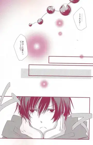 [Heso Kugi] Orihara Izaya Choukyou Game Fhentai - Page 22