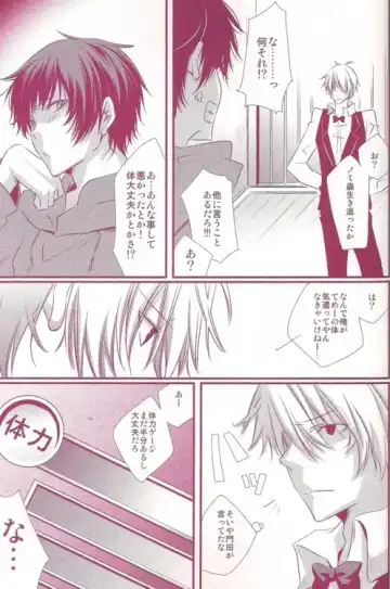 [Heso Kugi] Orihara Izaya Choukyou Game Fhentai - Page 23