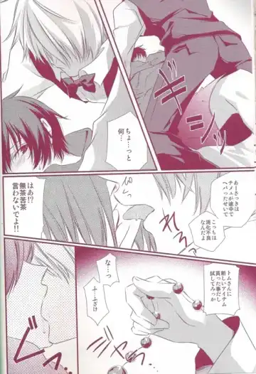 [Heso Kugi] Orihara Izaya Choukyou Game Fhentai - Page 24