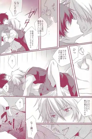 [Heso Kugi] Orihara Izaya Choukyou Game Fhentai - Page 25