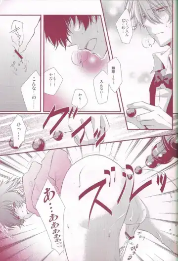 [Heso Kugi] Orihara Izaya Choukyou Game Fhentai - Page 27