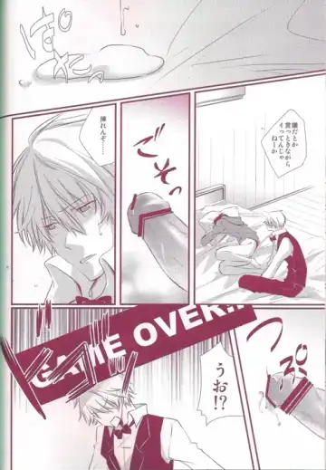 [Heso Kugi] Orihara Izaya Choukyou Game Fhentai - Page 28