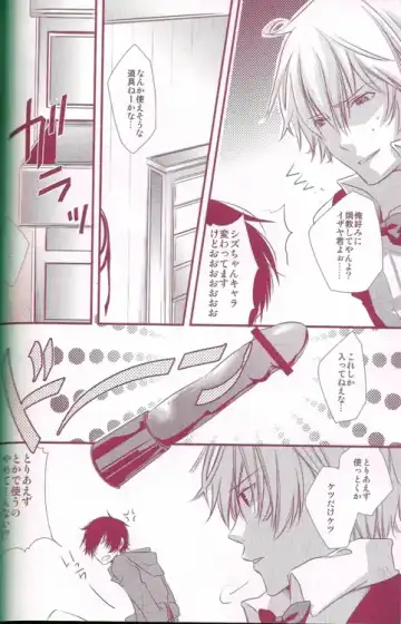 [Heso Kugi] Orihara Izaya Choukyou Game Fhentai - Page 8