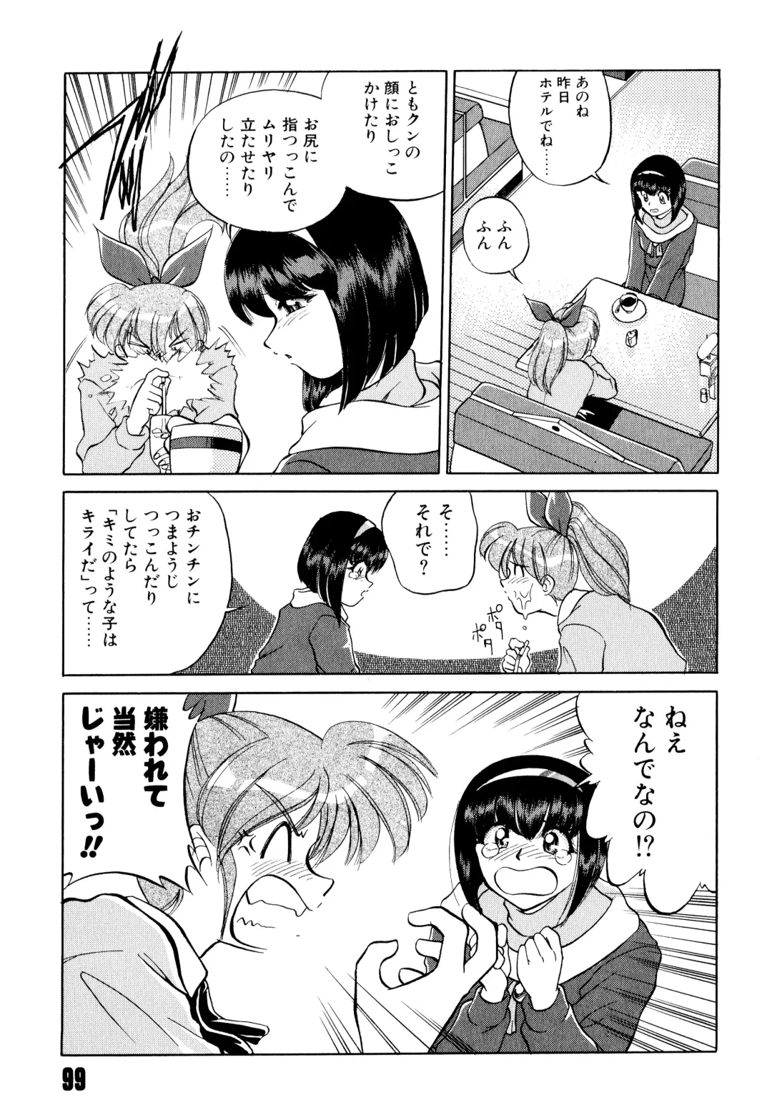 [Mizuki Hitoshi] Doki Doki Take Out Fhentai - Page 103