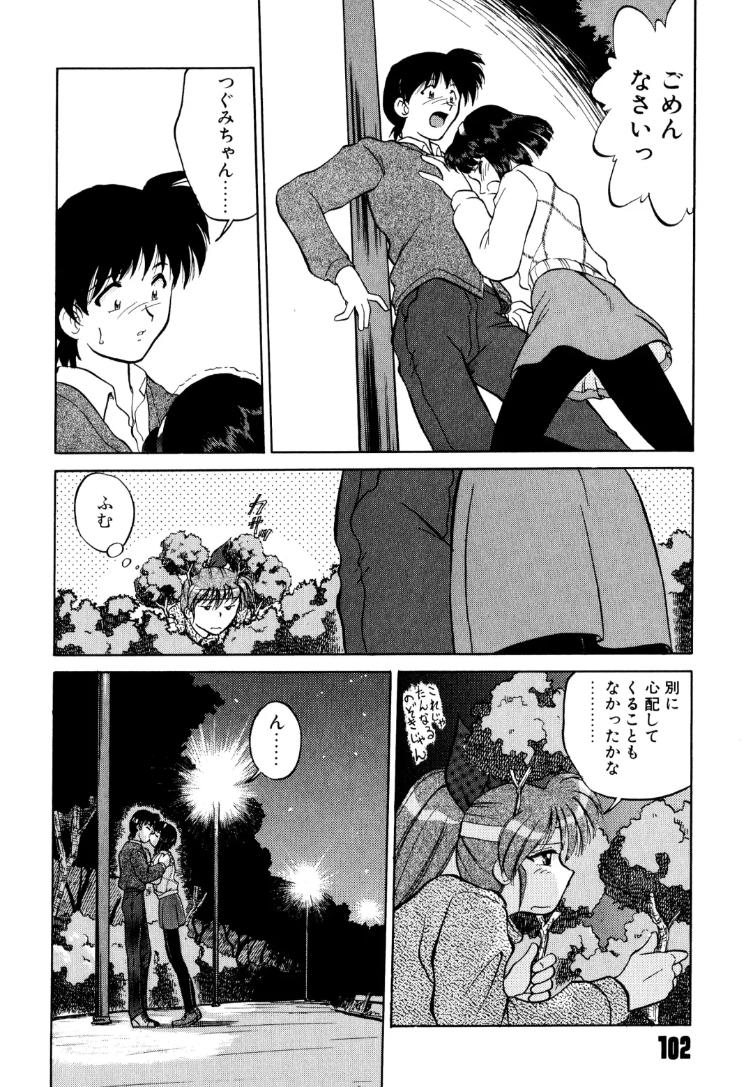 [Mizuki Hitoshi] Doki Doki Take Out Fhentai - Page 106