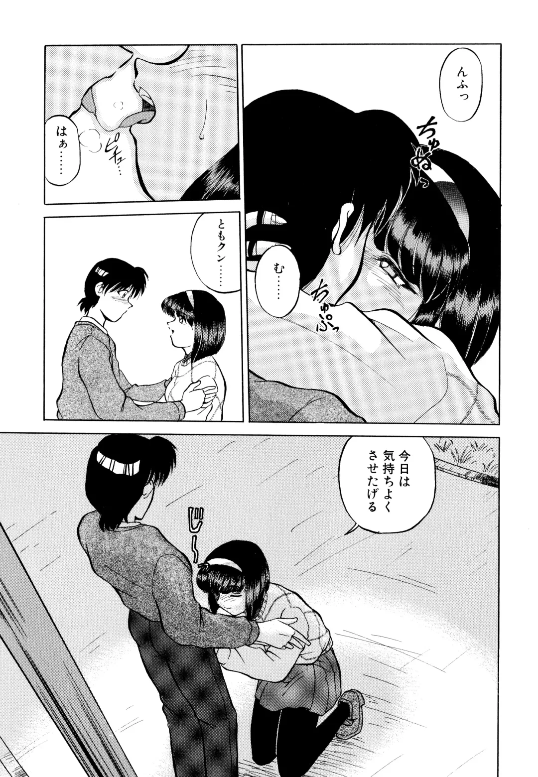 [Mizuki Hitoshi] Doki Doki Take Out Fhentai - Page 107