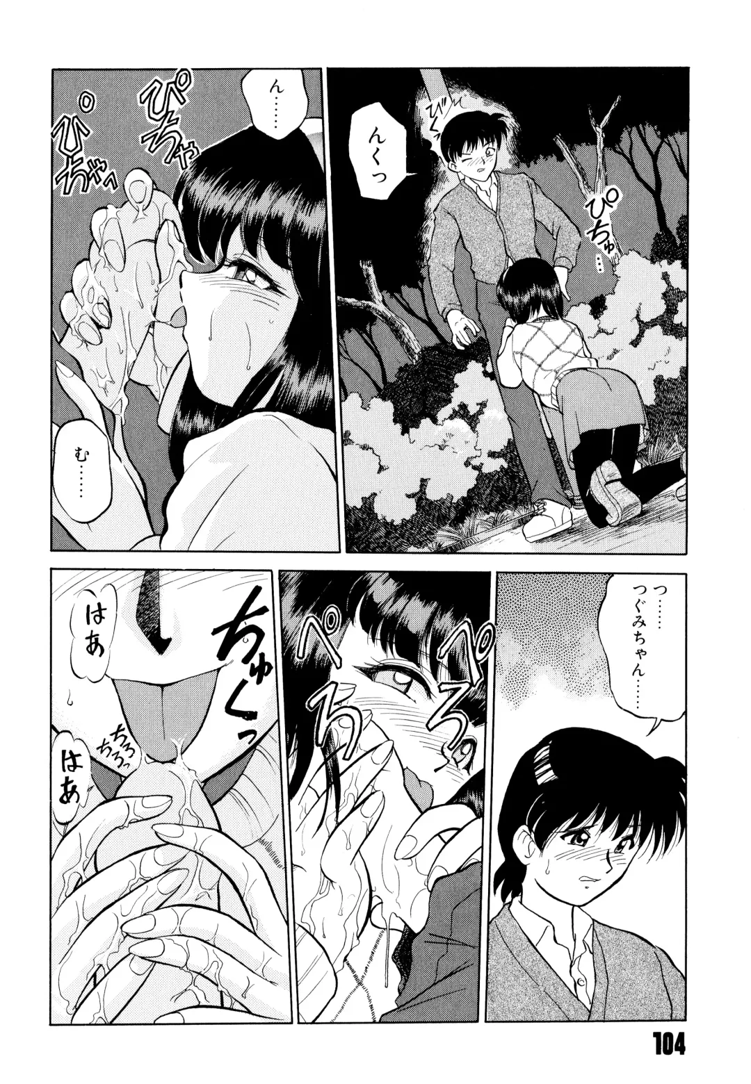 [Mizuki Hitoshi] Doki Doki Take Out Fhentai - Page 108