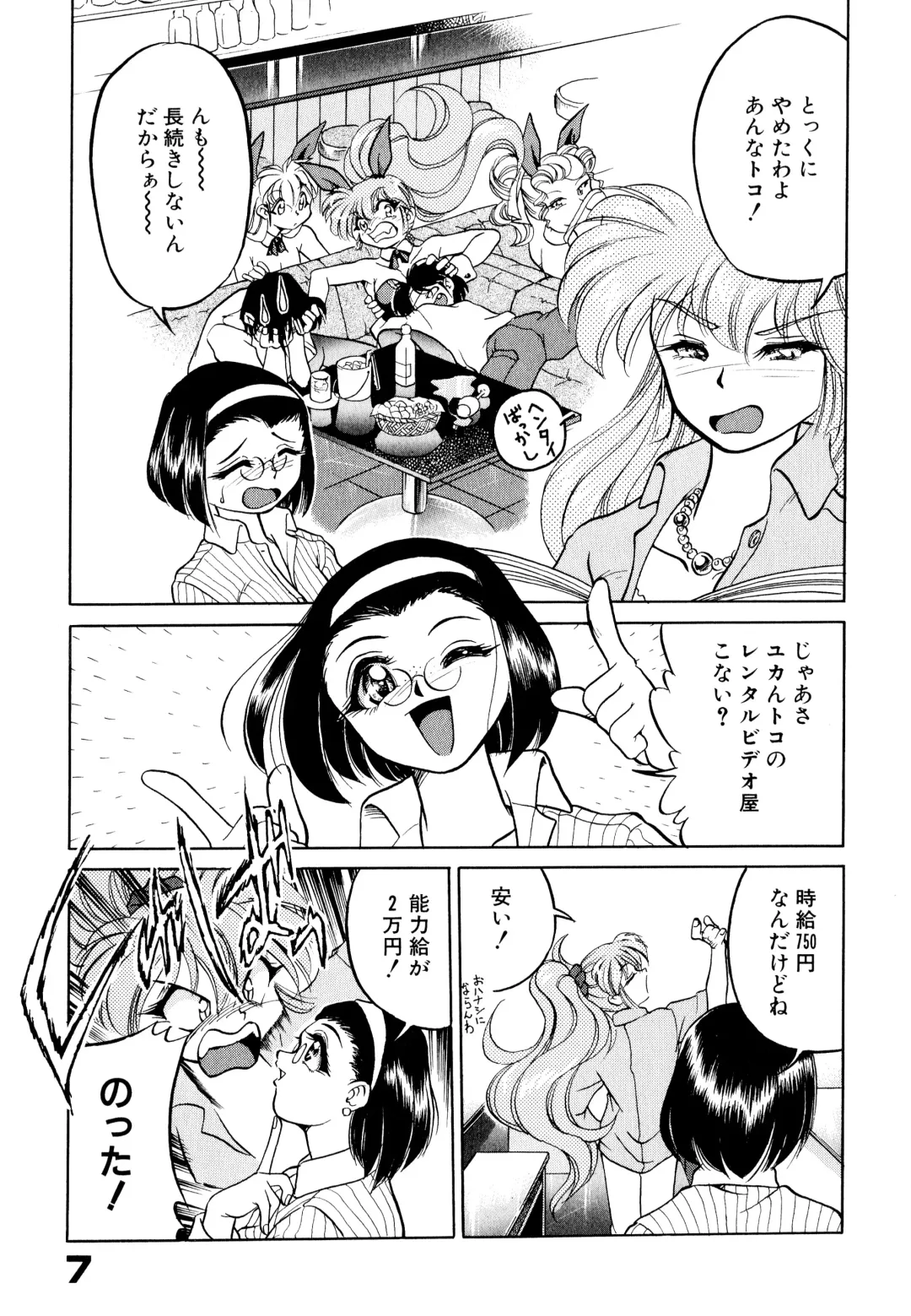 [Mizuki Hitoshi] Doki Doki Take Out Fhentai - Page 11