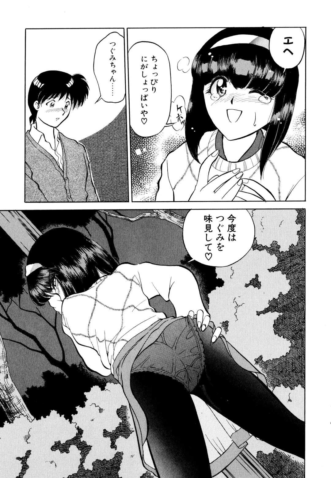 [Mizuki Hitoshi] Doki Doki Take Out Fhentai - Page 111