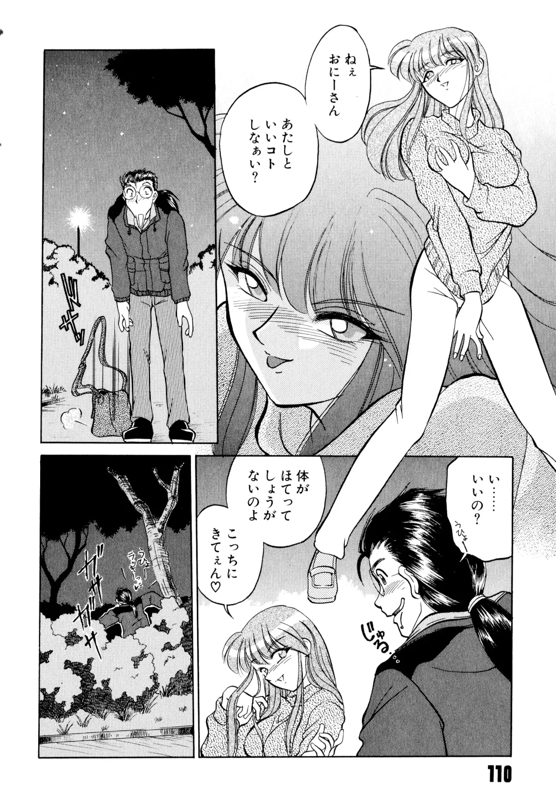 [Mizuki Hitoshi] Doki Doki Take Out Fhentai - Page 114