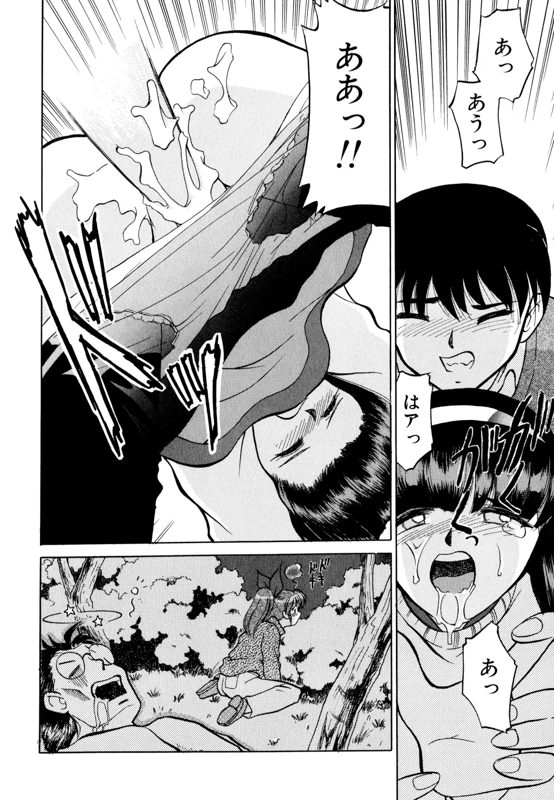 [Mizuki Hitoshi] Doki Doki Take Out Fhentai - Page 118