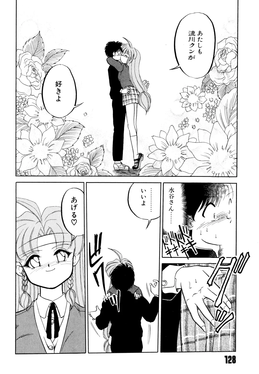 [Mizuki Hitoshi] Doki Doki Take Out Fhentai - Page 132