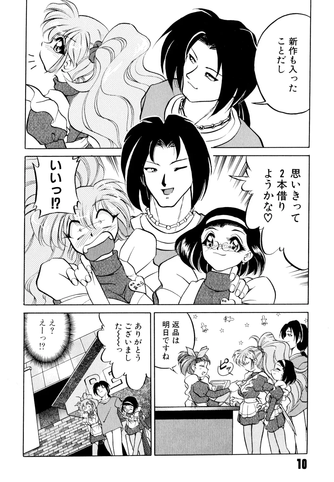 [Mizuki Hitoshi] Doki Doki Take Out Fhentai - Page 14