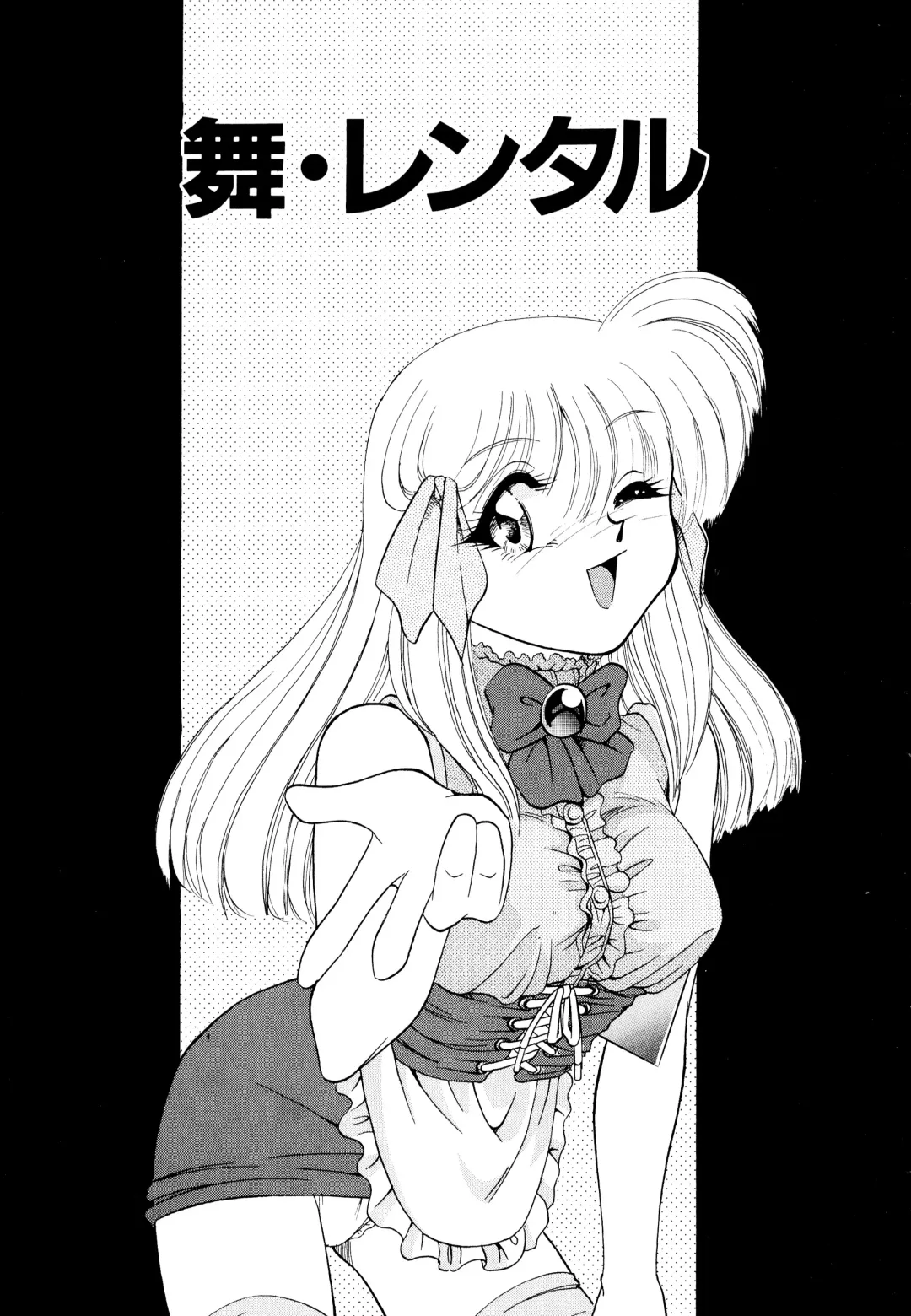 [Mizuki Hitoshi] Doki Doki Take Out Fhentai - Page 141