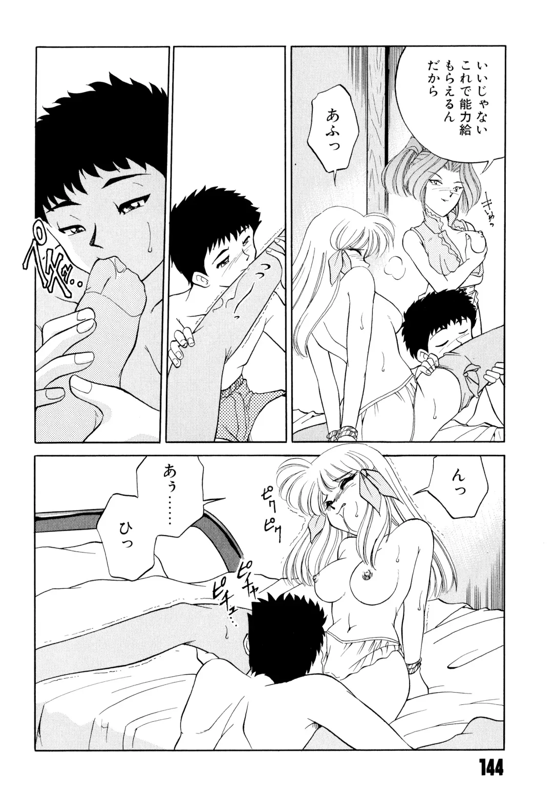 [Mizuki Hitoshi] Doki Doki Take Out Fhentai - Page 148