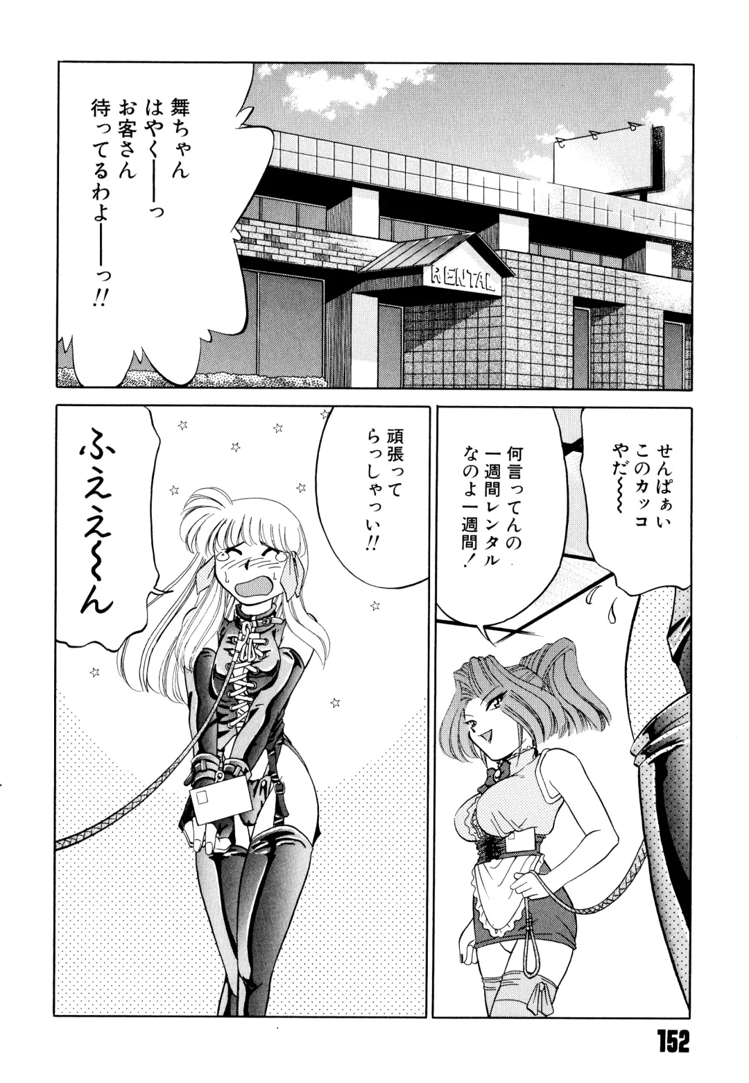 [Mizuki Hitoshi] Doki Doki Take Out Fhentai - Page 156