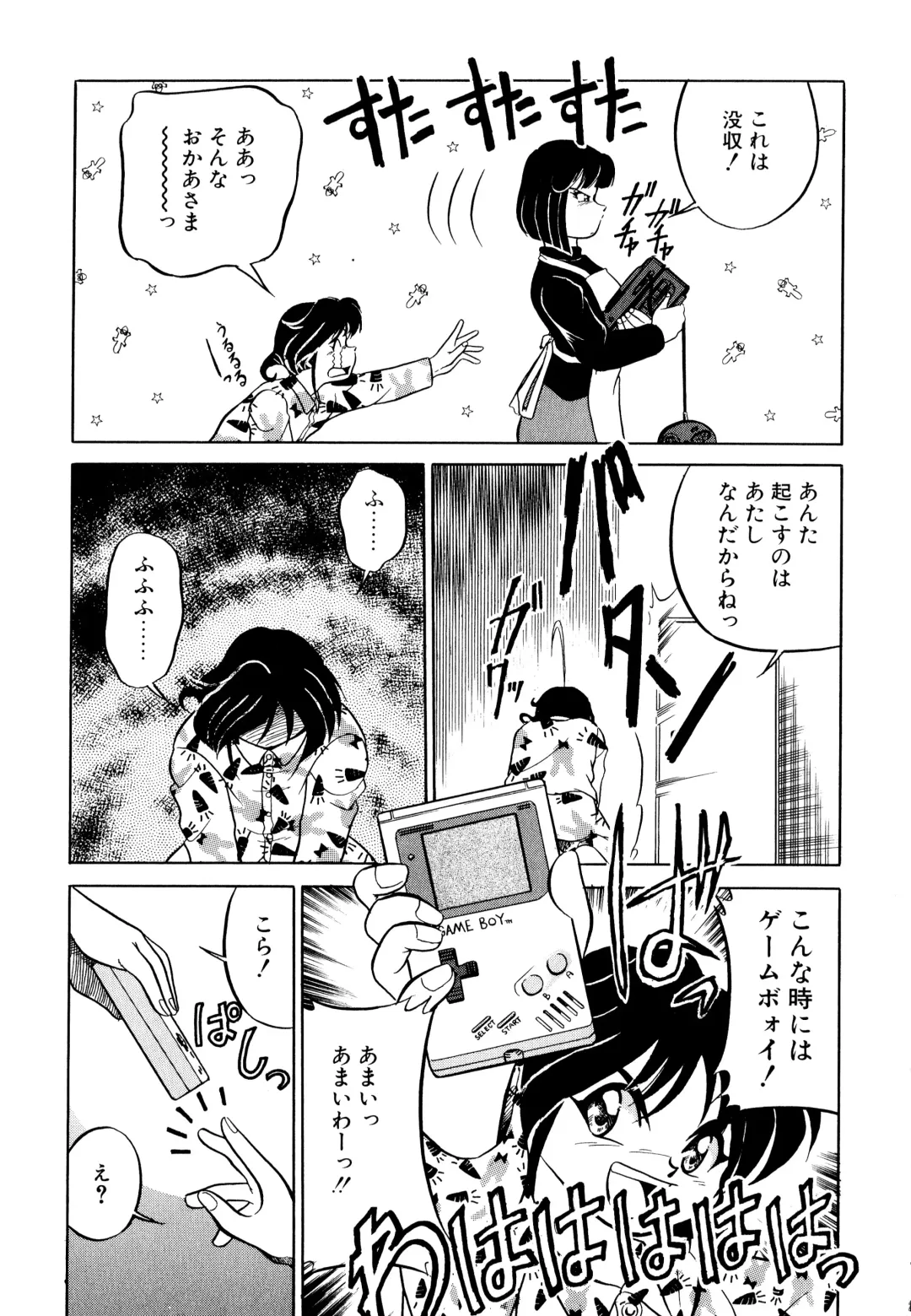 [Mizuki Hitoshi] Doki Doki Take Out Fhentai - Page 159