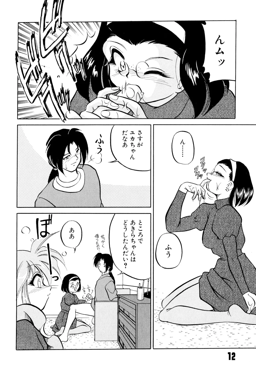 [Mizuki Hitoshi] Doki Doki Take Out Fhentai - Page 16