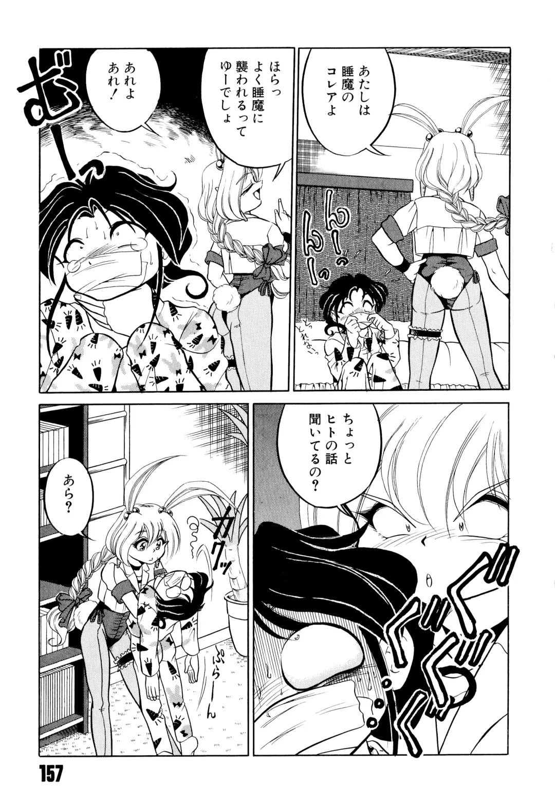 [Mizuki Hitoshi] Doki Doki Take Out Fhentai - Page 161