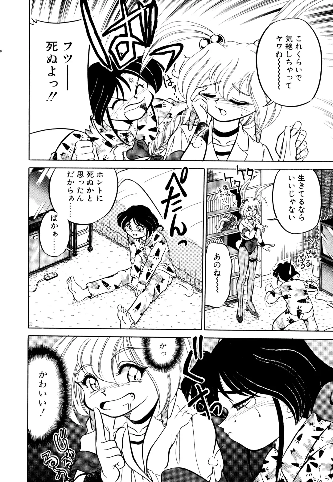 [Mizuki Hitoshi] Doki Doki Take Out Fhentai - Page 162