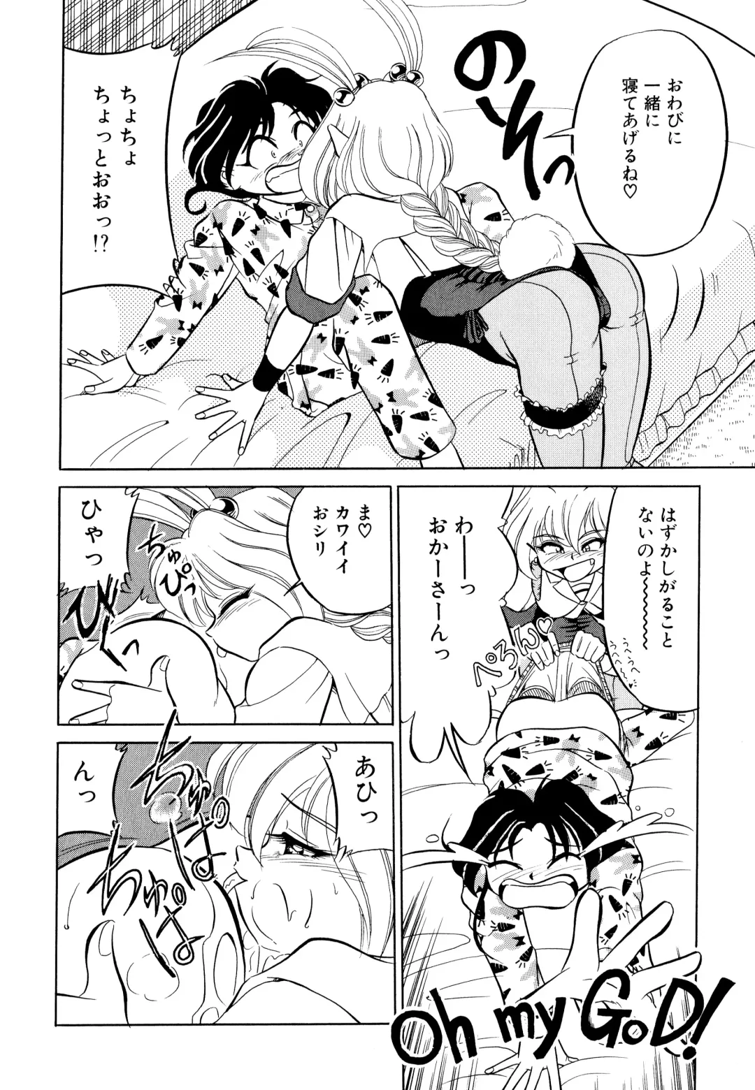 [Mizuki Hitoshi] Doki Doki Take Out Fhentai - Page 164