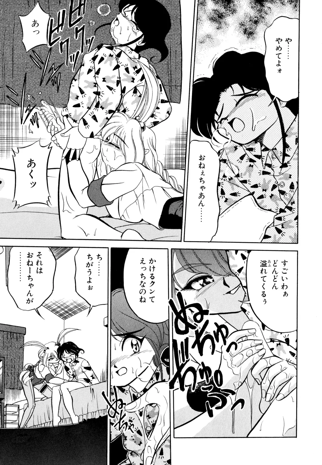 [Mizuki Hitoshi] Doki Doki Take Out Fhentai - Page 165