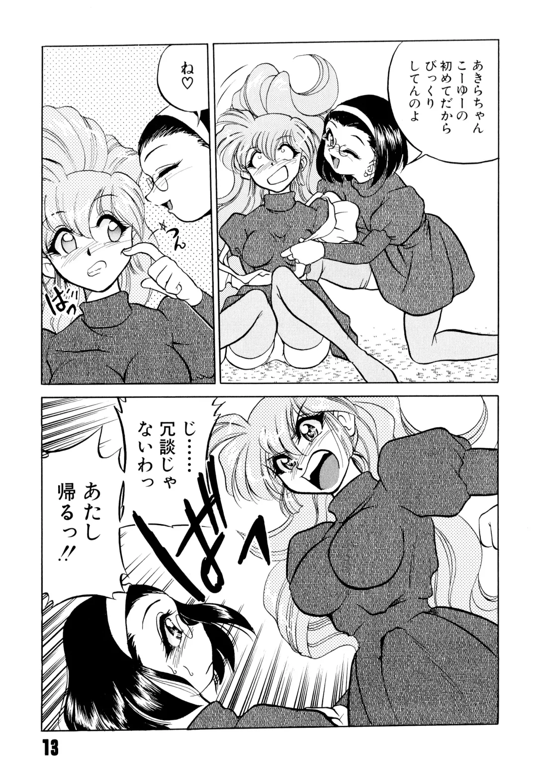 [Mizuki Hitoshi] Doki Doki Take Out Fhentai - Page 17