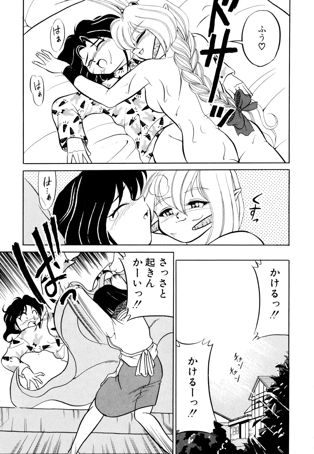 [Mizuki Hitoshi] Doki Doki Take Out Fhentai - Page 175