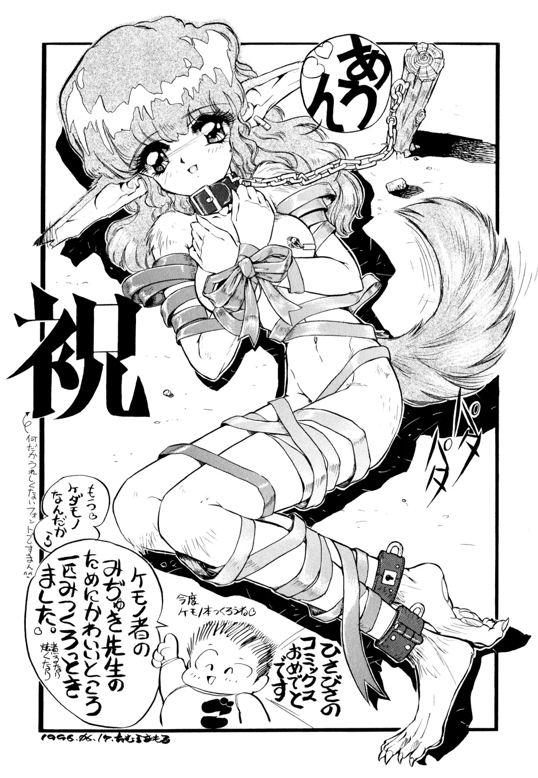 [Mizuki Hitoshi] Doki Doki Take Out Fhentai - Page 179