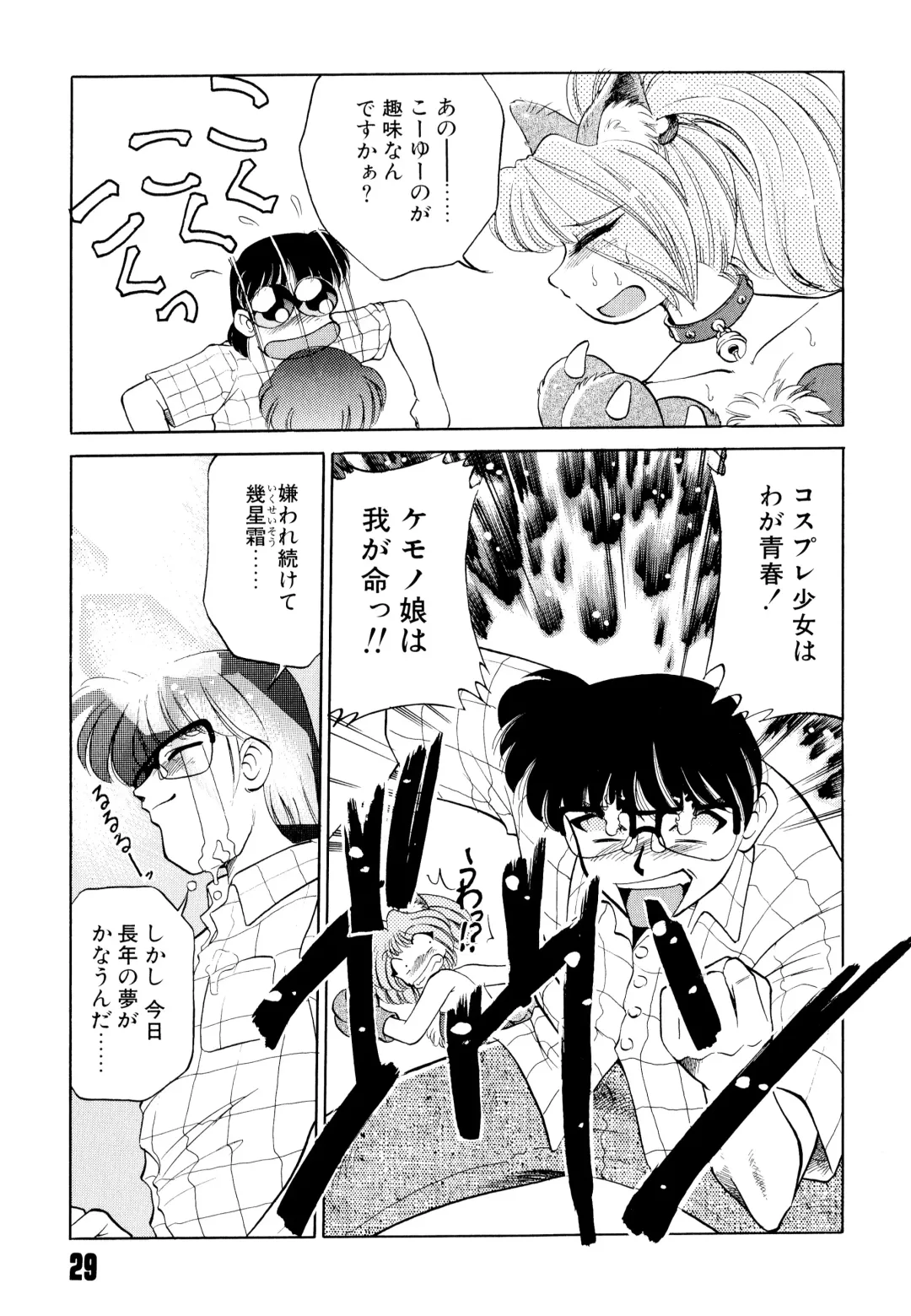 [Mizuki Hitoshi] Doki Doki Take Out Fhentai - Page 33