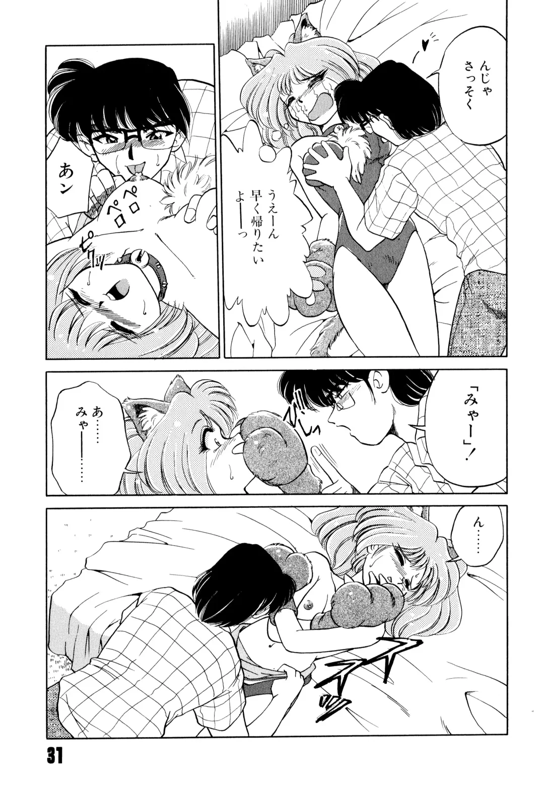 [Mizuki Hitoshi] Doki Doki Take Out Fhentai - Page 35