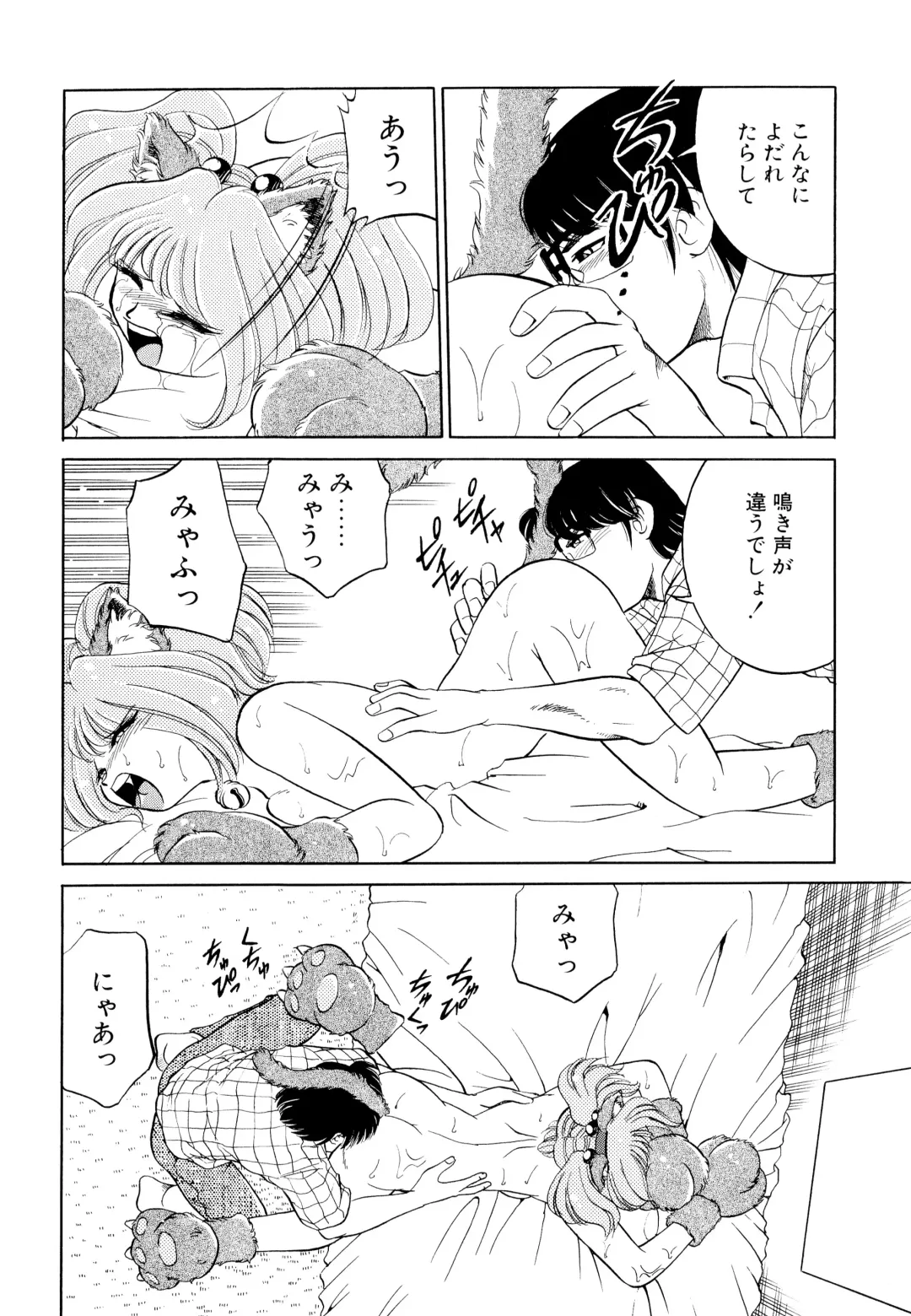 [Mizuki Hitoshi] Doki Doki Take Out Fhentai - Page 40