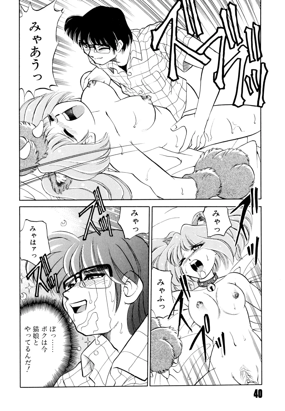 [Mizuki Hitoshi] Doki Doki Take Out Fhentai - Page 44