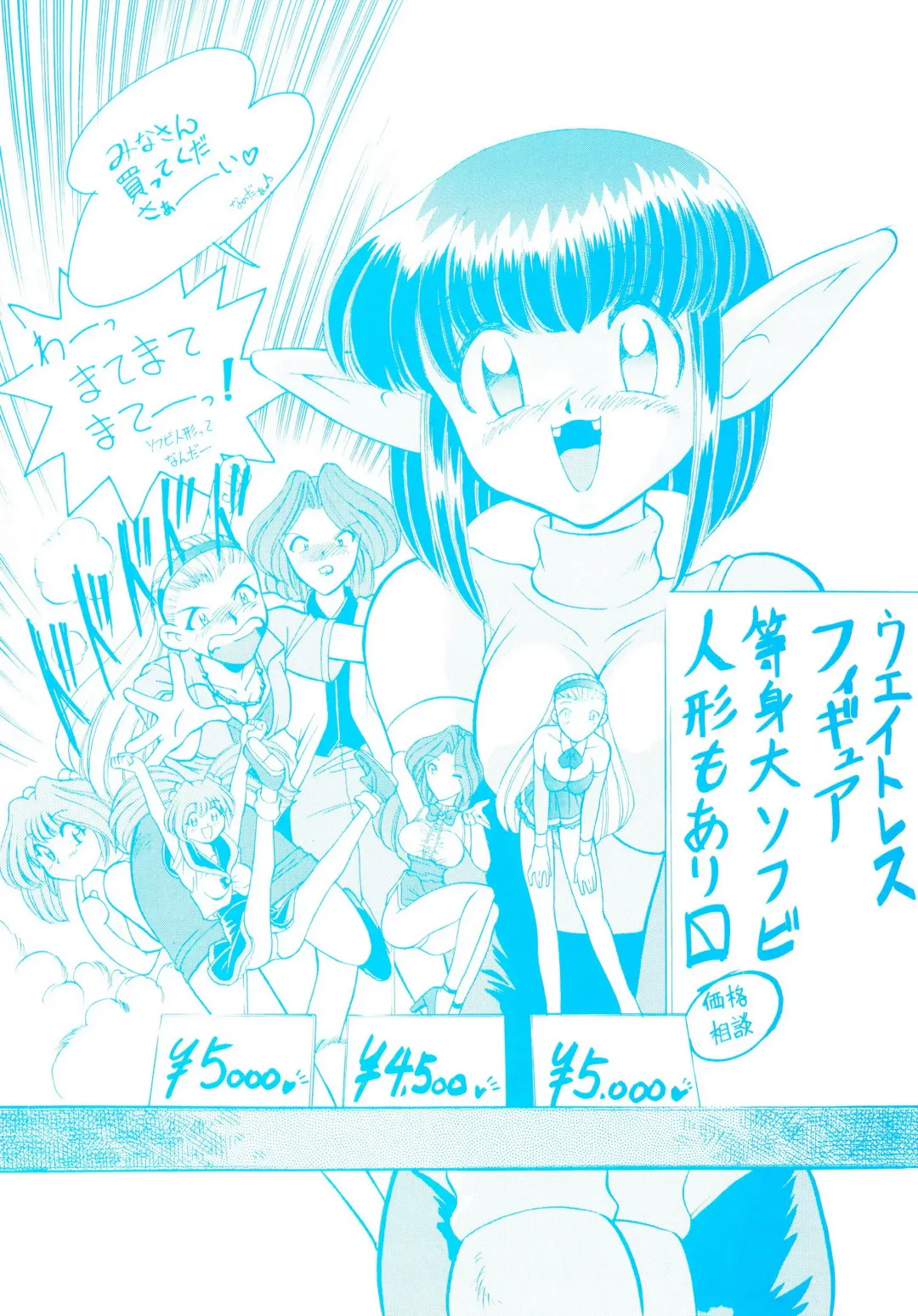 [Mizuki Hitoshi] Doki Doki Take Out Fhentai - Page 5