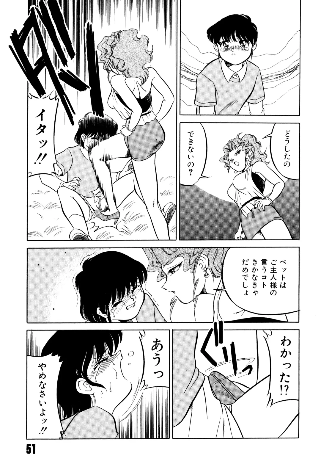 [Mizuki Hitoshi] Doki Doki Take Out Fhentai - Page 55