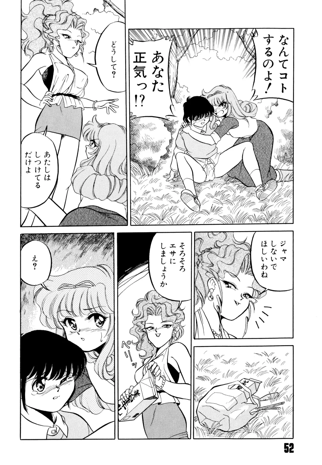 [Mizuki Hitoshi] Doki Doki Take Out Fhentai - Page 56