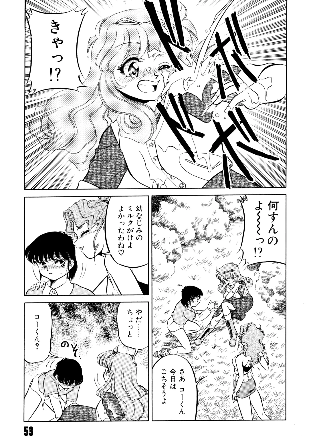 [Mizuki Hitoshi] Doki Doki Take Out Fhentai - Page 57