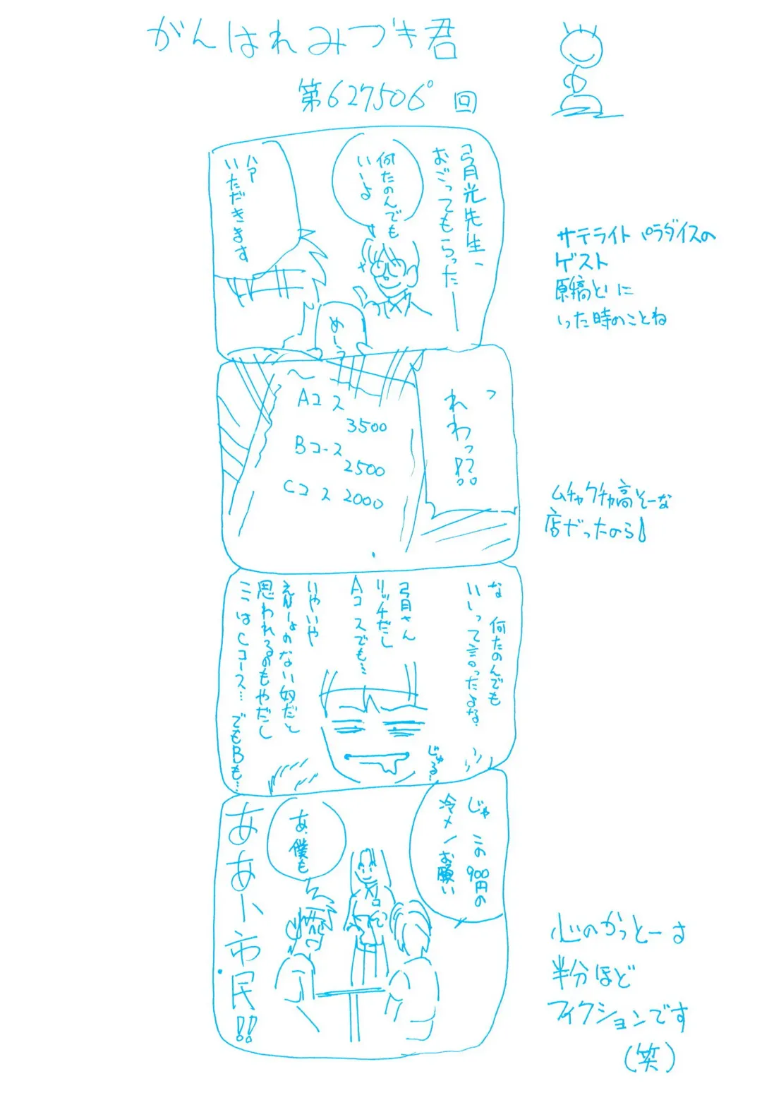 [Mizuki Hitoshi] Doki Doki Take Out Fhentai - Page 6