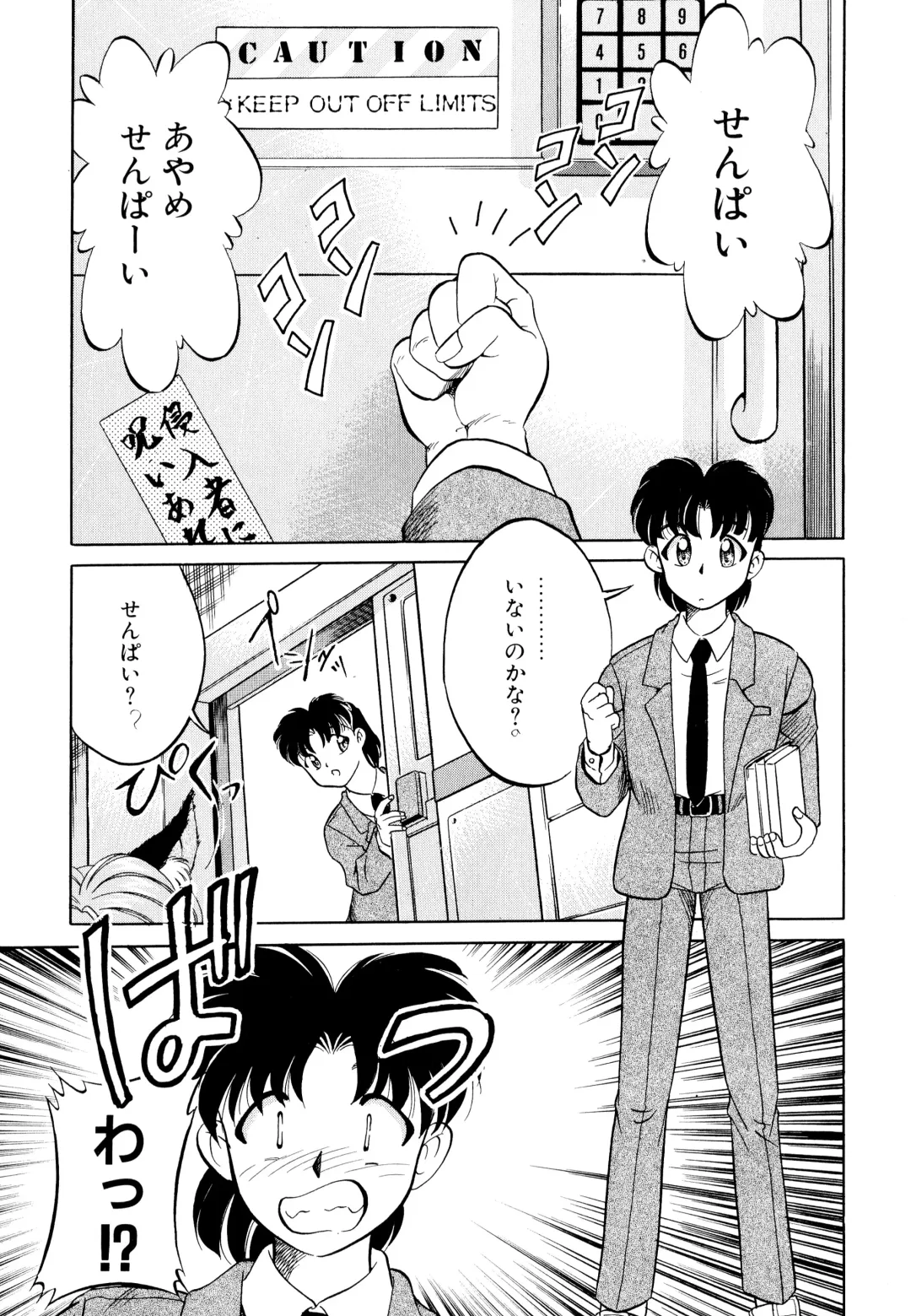 [Mizuki Hitoshi] Doki Doki Take Out Fhentai - Page 65