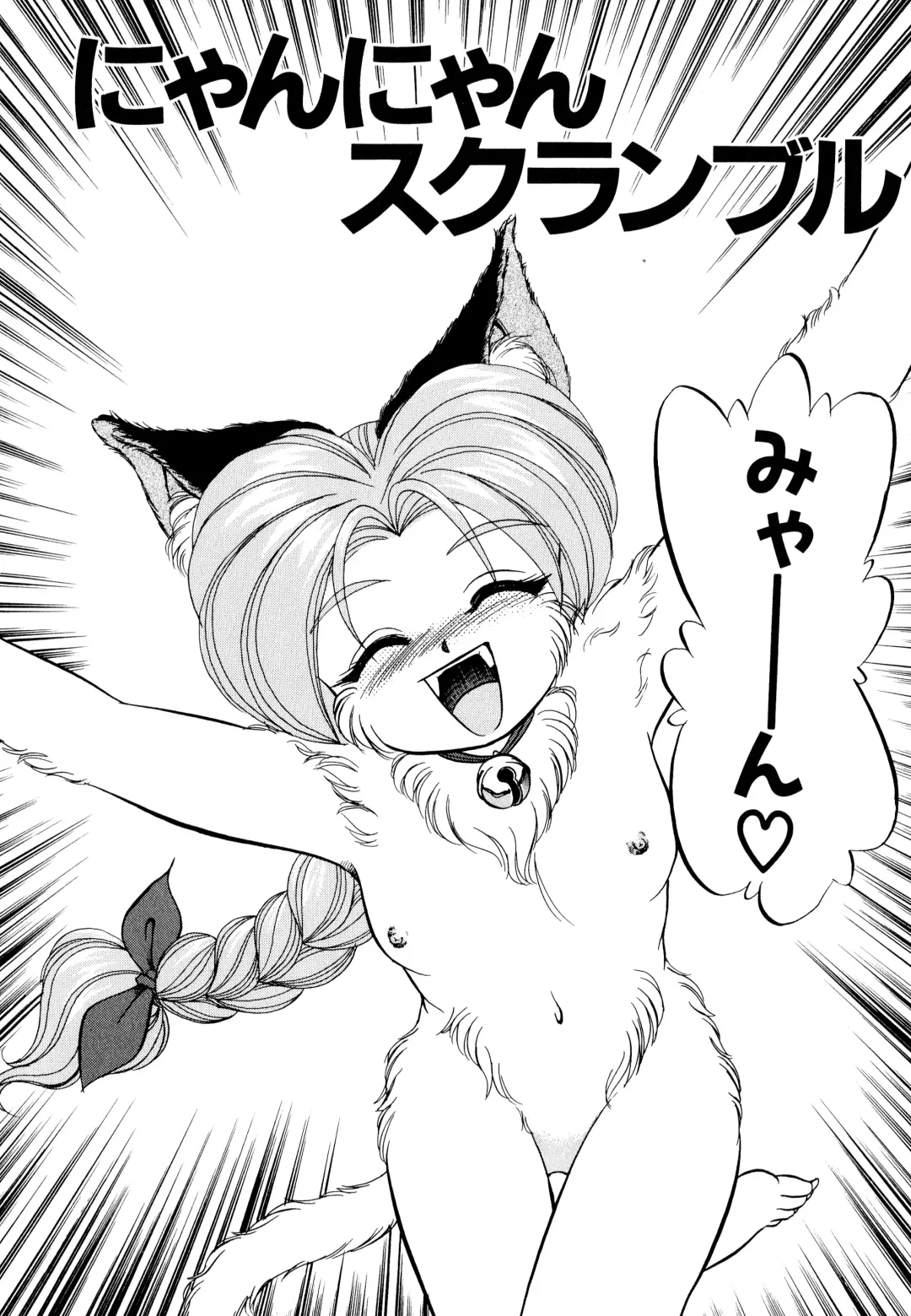 [Mizuki Hitoshi] Doki Doki Take Out Fhentai - Page 66