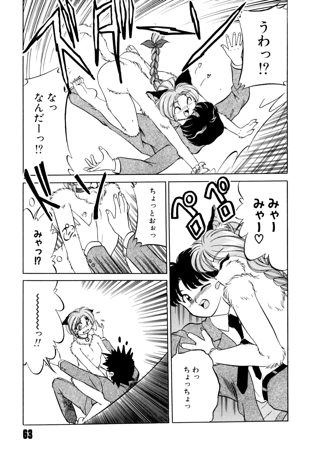 [Mizuki Hitoshi] Doki Doki Take Out Fhentai - Page 67