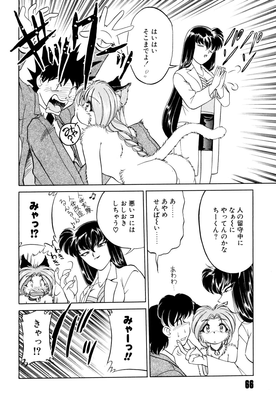 [Mizuki Hitoshi] Doki Doki Take Out Fhentai - Page 70