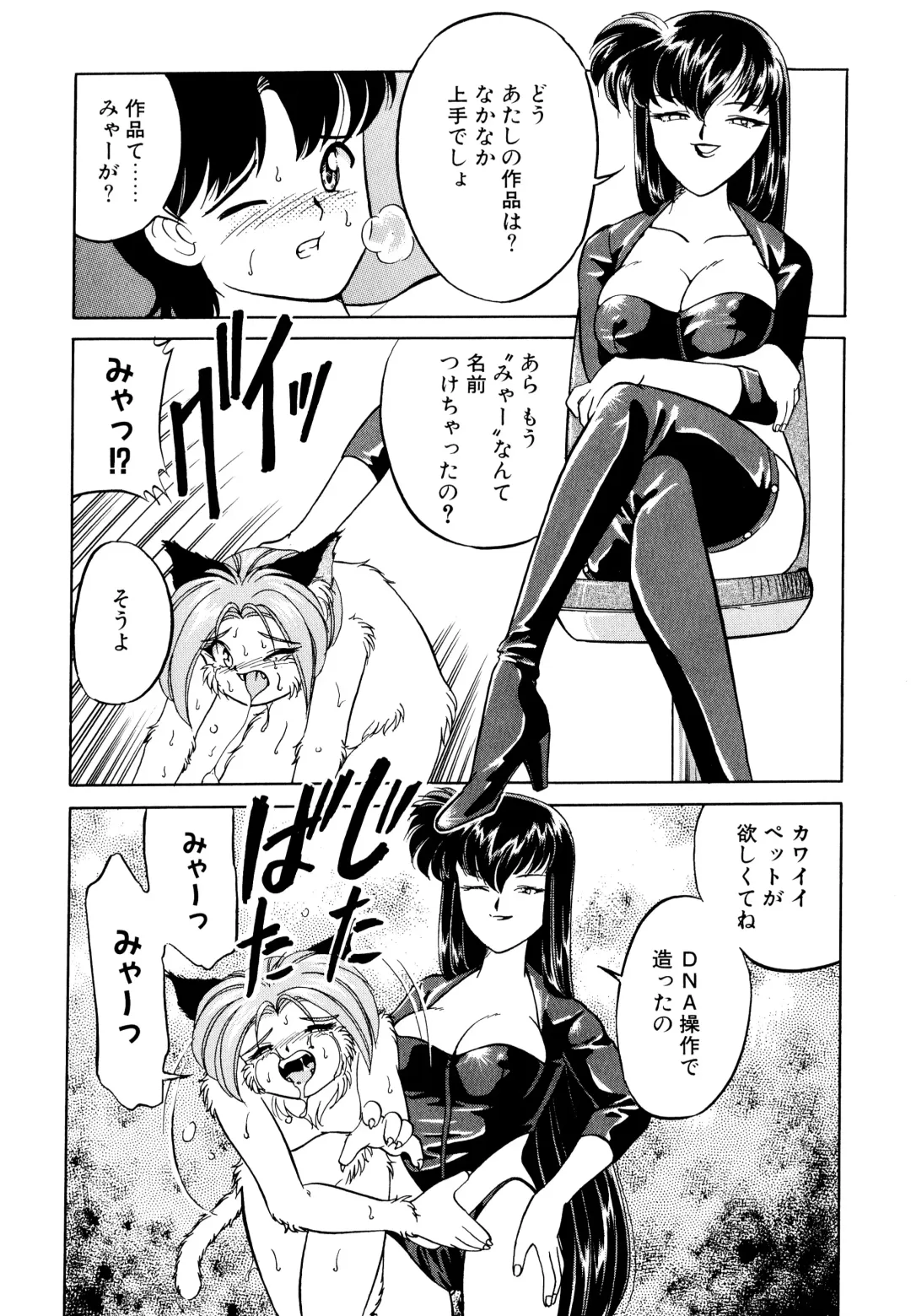 [Mizuki Hitoshi] Doki Doki Take Out Fhentai - Page 75