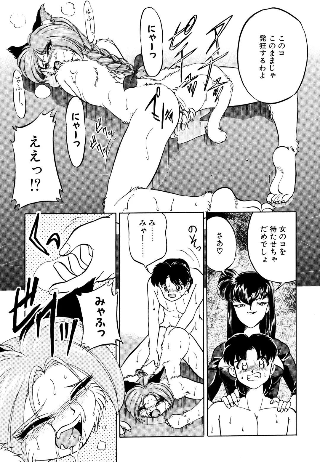 [Mizuki Hitoshi] Doki Doki Take Out Fhentai - Page 79