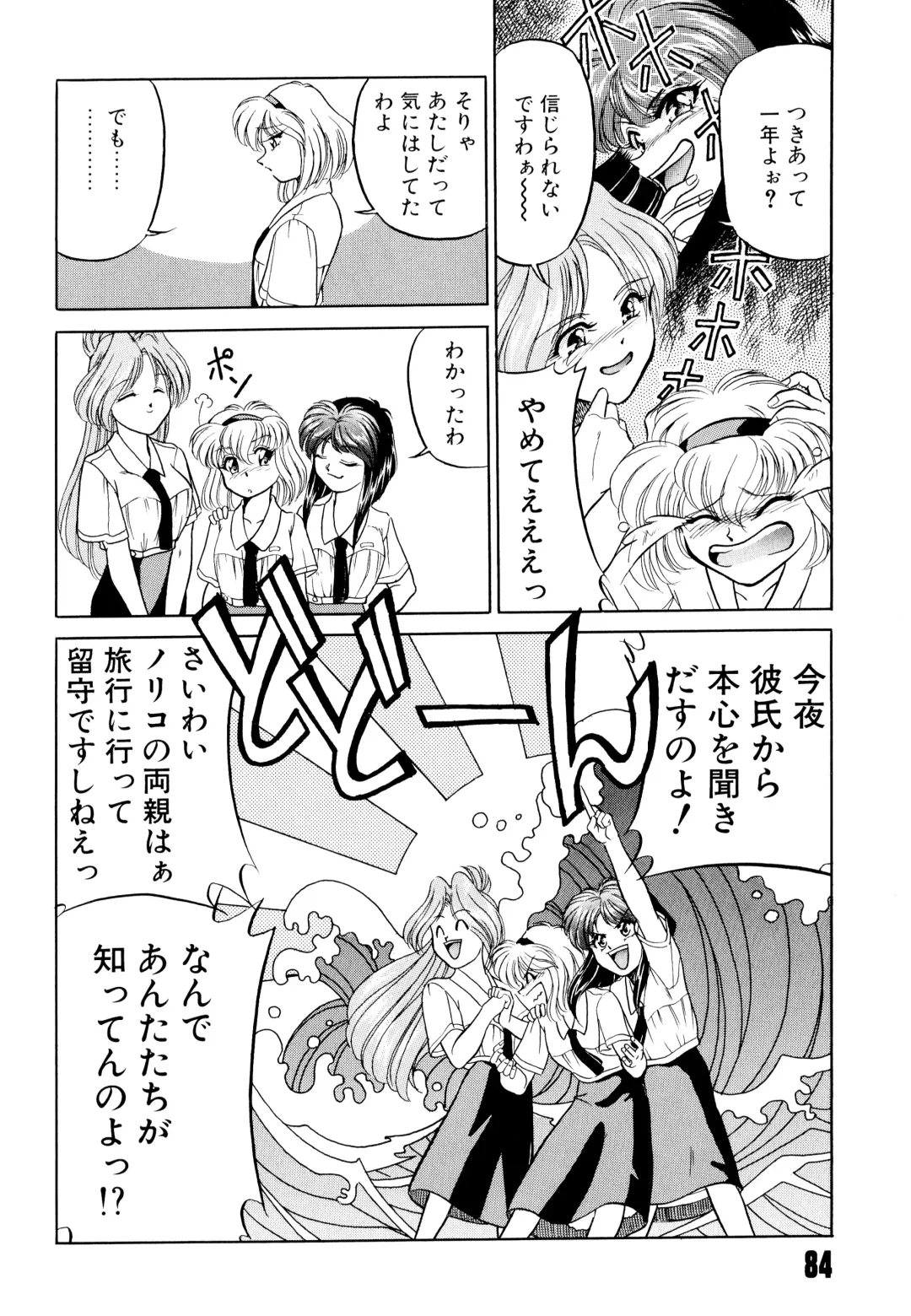 [Mizuki Hitoshi] Doki Doki Take Out Fhentai - Page 88