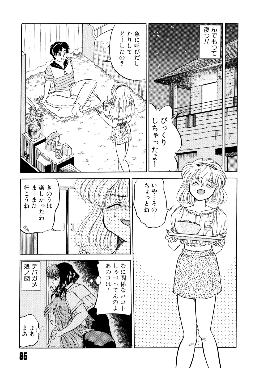 [Mizuki Hitoshi] Doki Doki Take Out Fhentai - Page 89