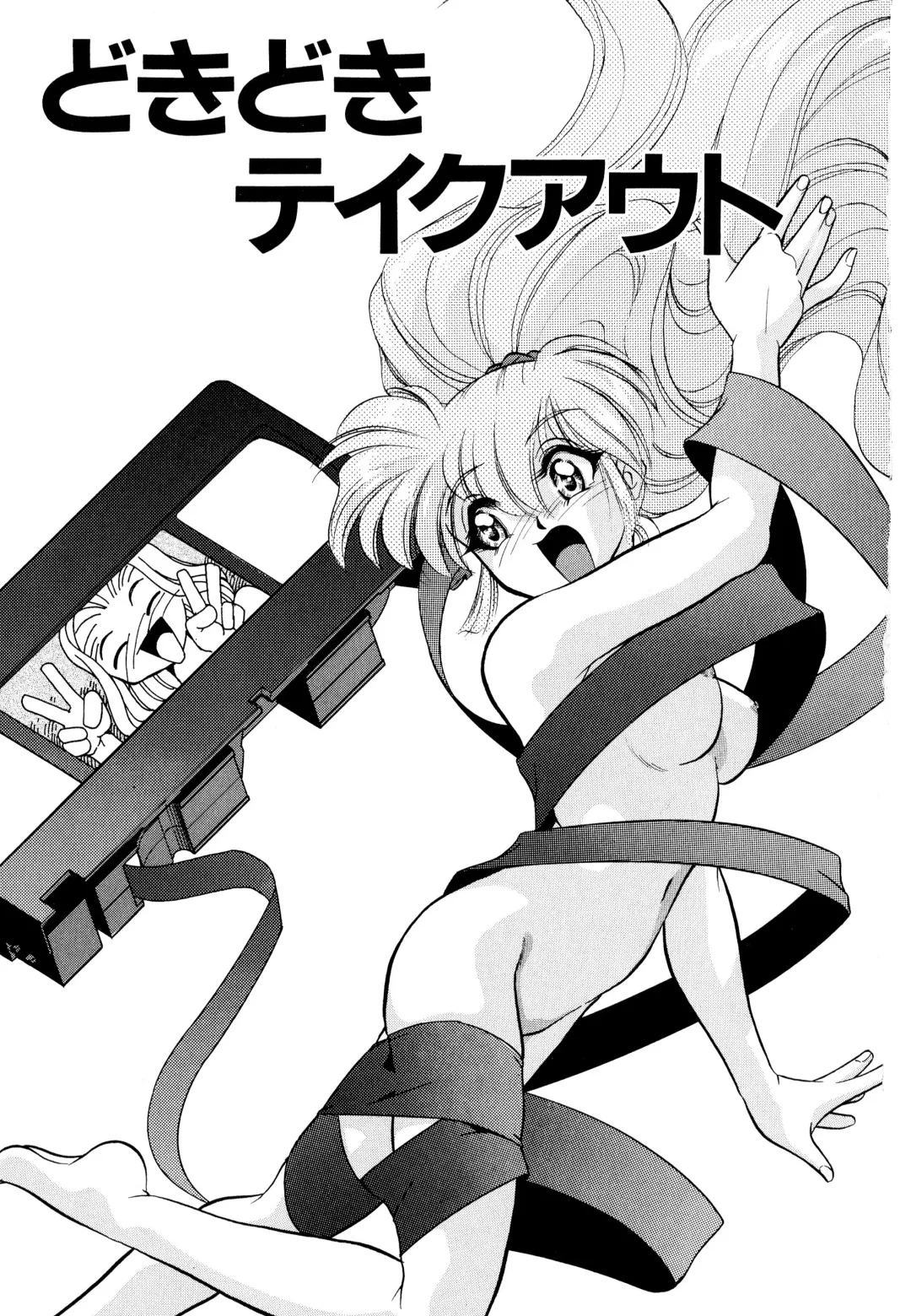 [Mizuki Hitoshi] Doki Doki Take Out Fhentai - Page 9