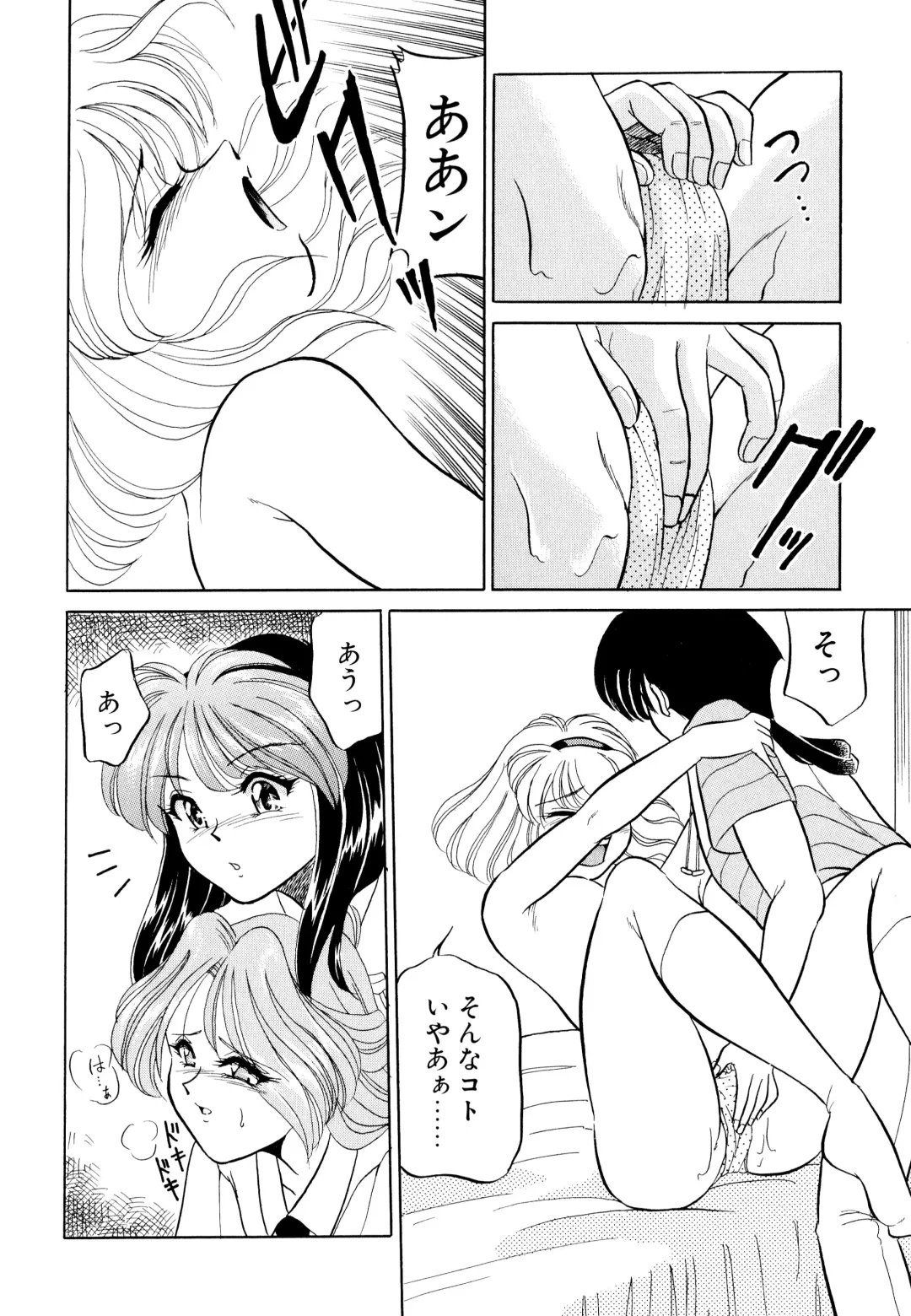 [Mizuki Hitoshi] Doki Doki Take Out Fhentai - Page 96